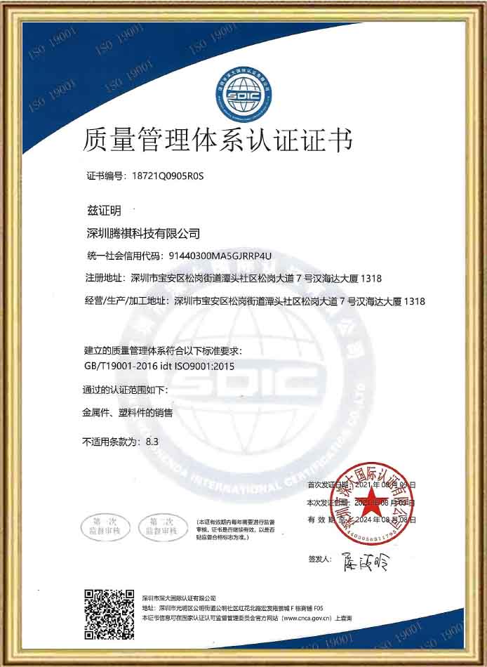 ISO 9001